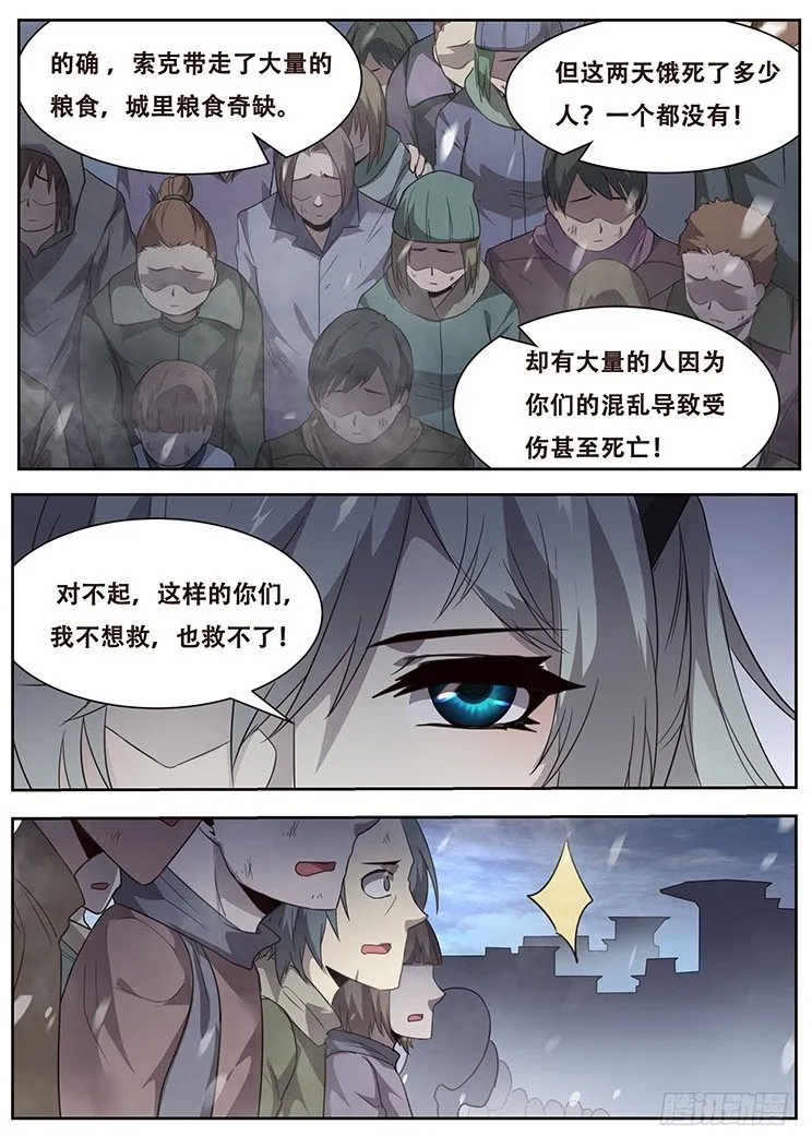 239 无奈之举 第4页