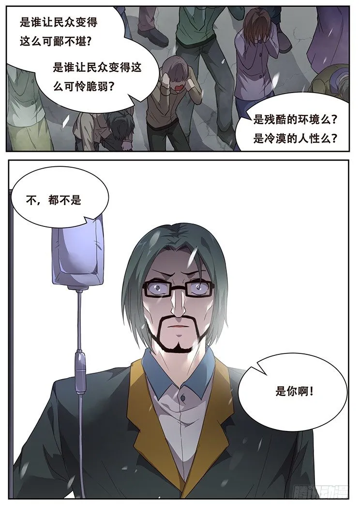 239 无奈之举 第7页