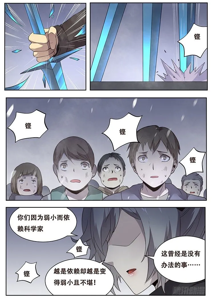 239 无奈之举 第12页
