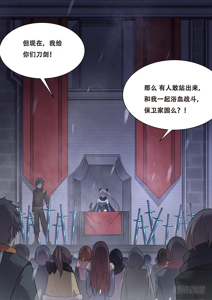 239 无奈之举 第13页
