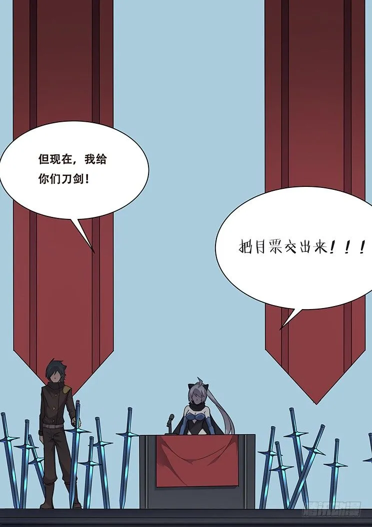 239 无奈之举 第14页