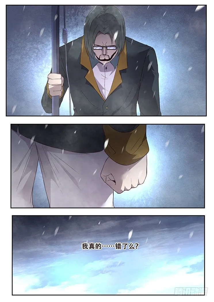 240 驻守是唯一的生路 第5页