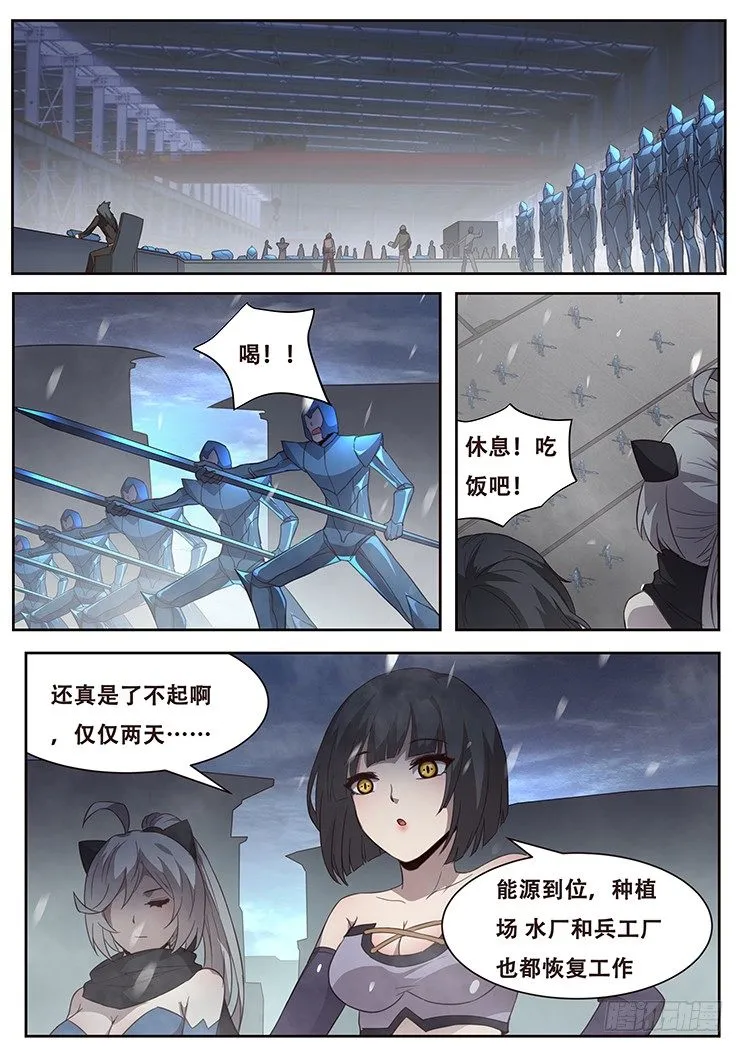 240 驻守是唯一的生路 第8页