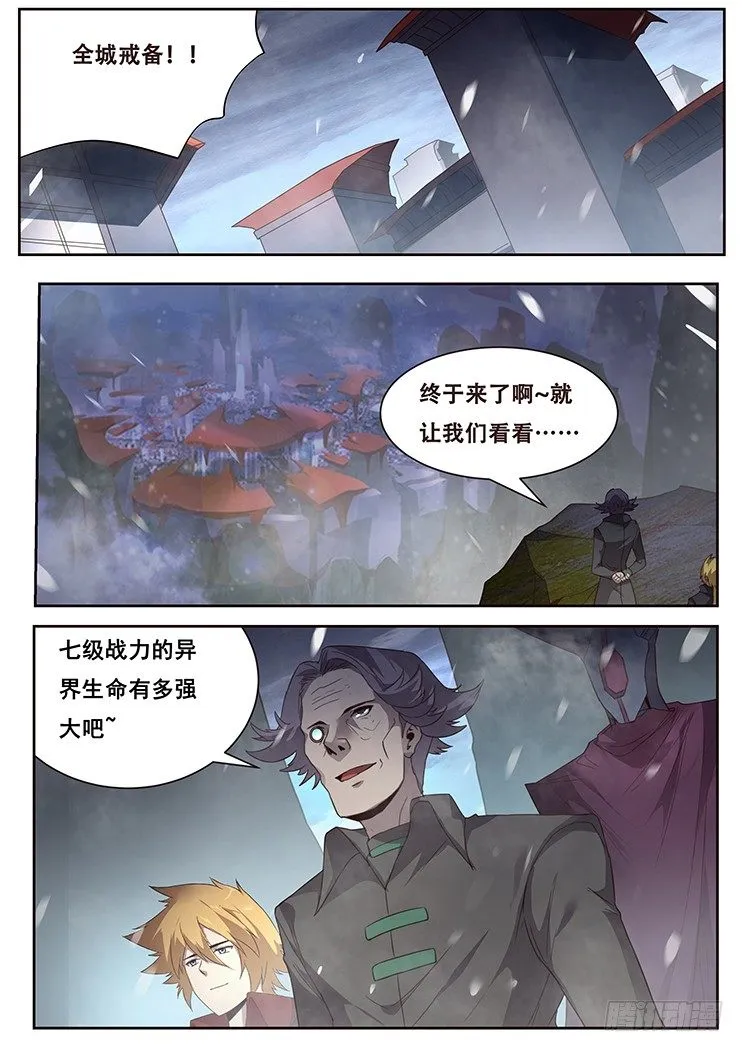 240 驻守是唯一的生路 第15页