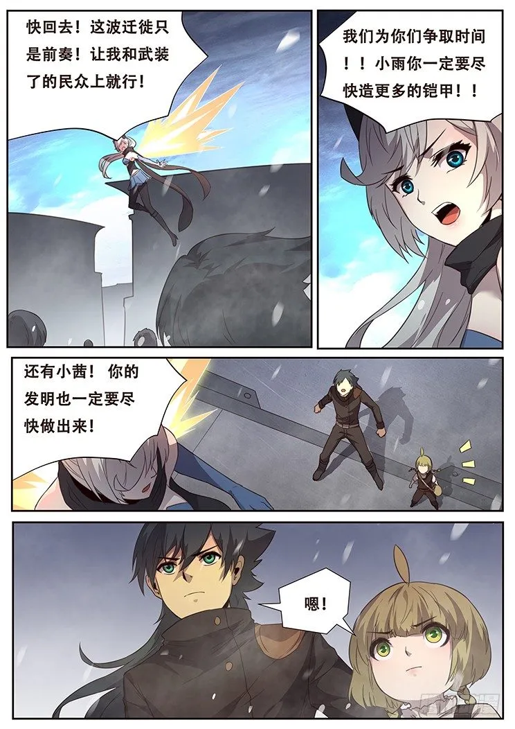 241 君临 第2页