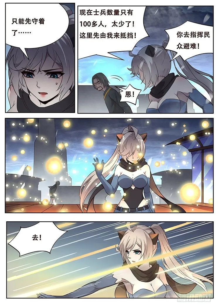 241 君临 第4页