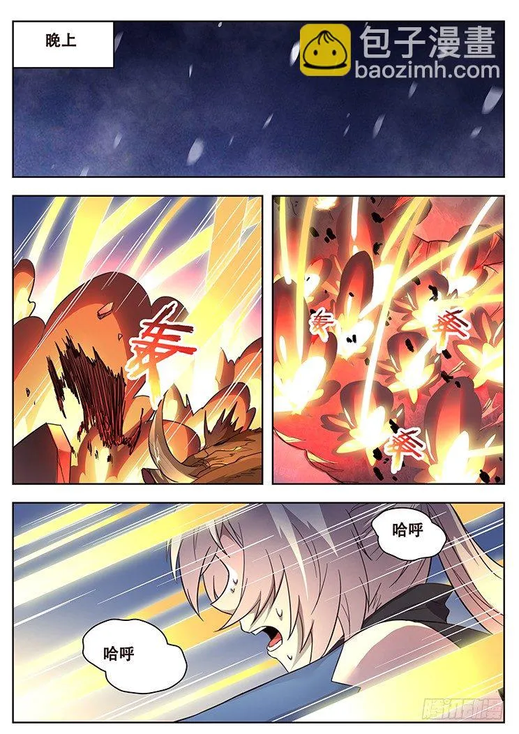 241 君临 第7页