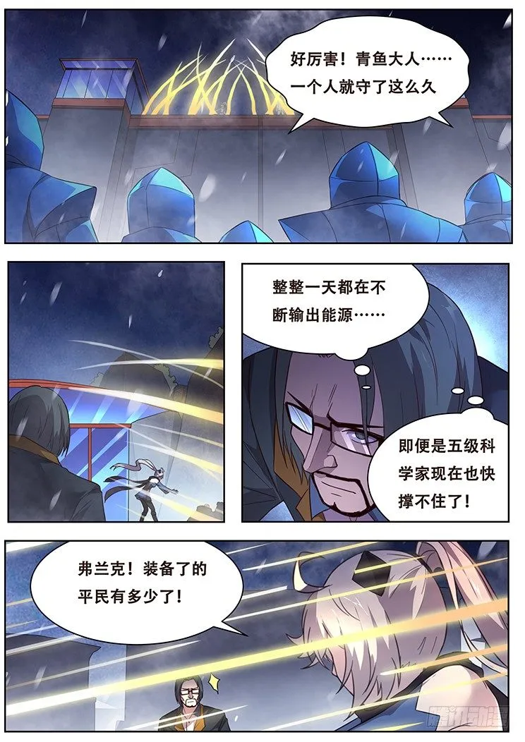 241 君临 第8页
