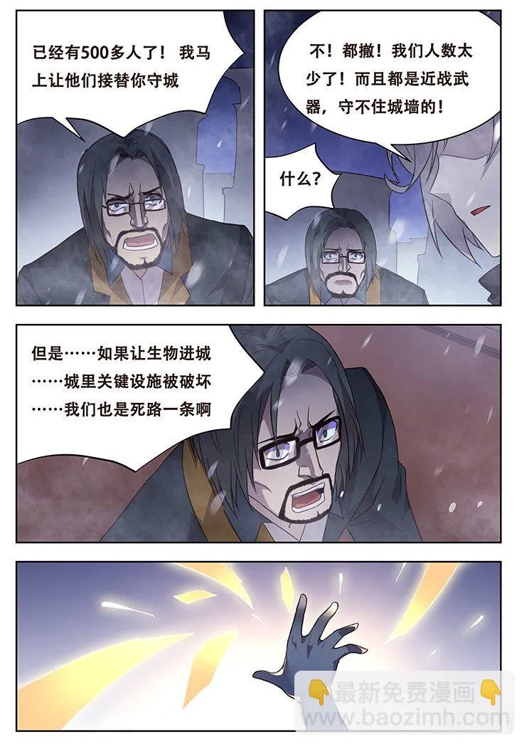 241 君临 第9页