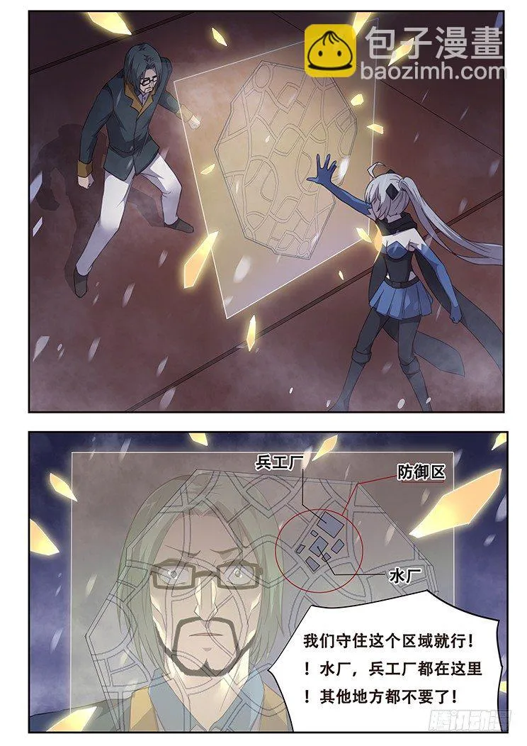 241 君临 第10页