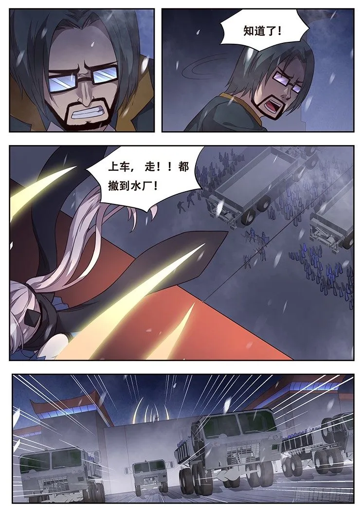 241 君临 第11页