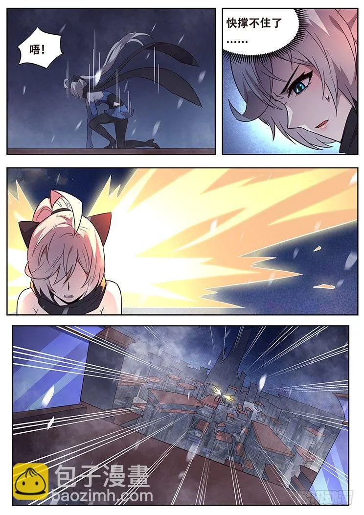 241 君临 第12页