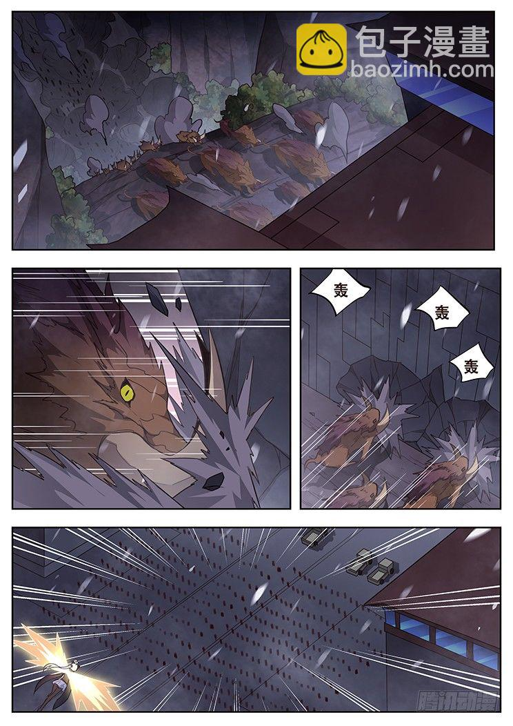 241 君临 第13页