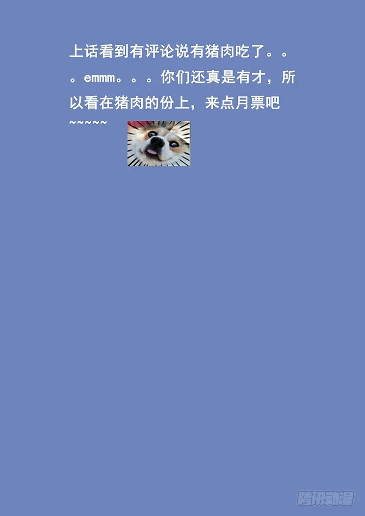 241 君临 第15页