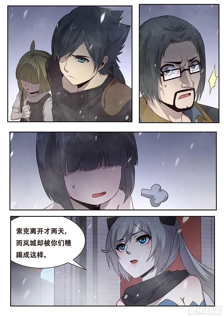242 刀剑 第3页