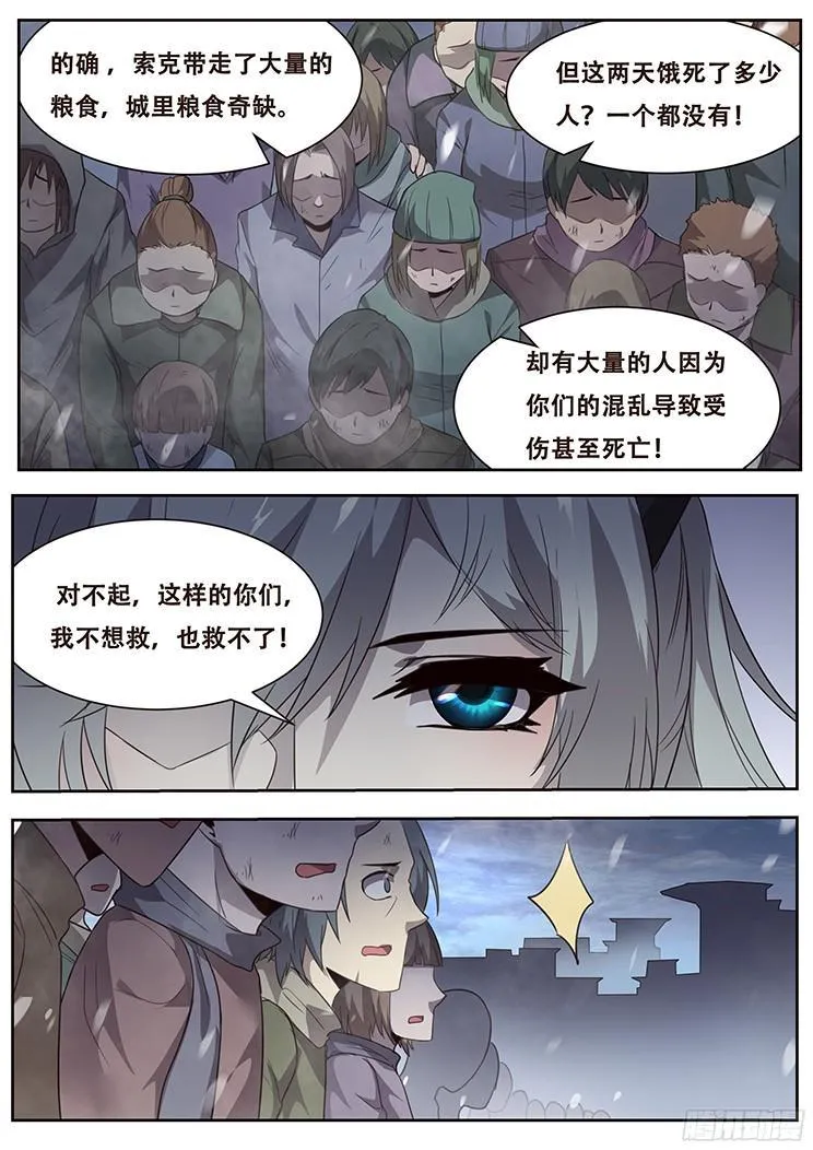 242 刀剑 第4页