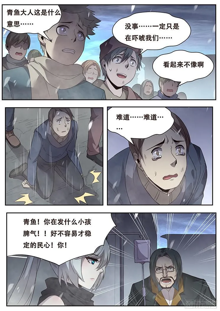 242 刀剑 第5页
