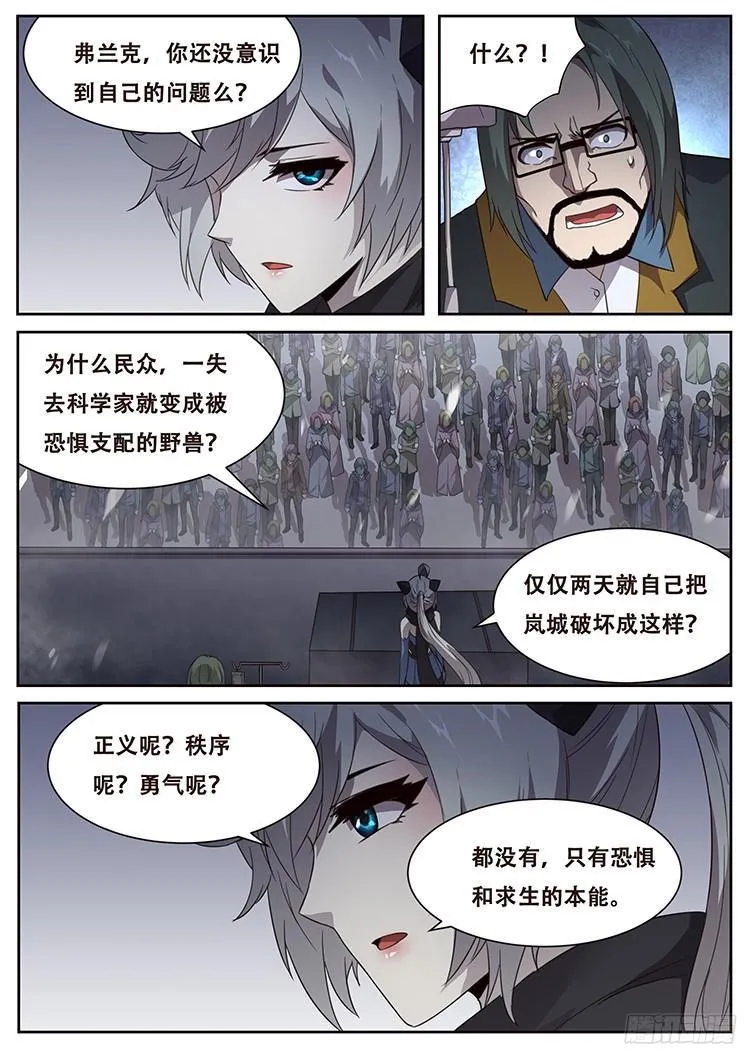 242 刀剑 第6页