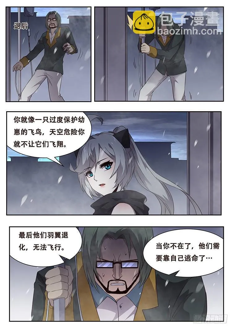 242 刀剑 第8页