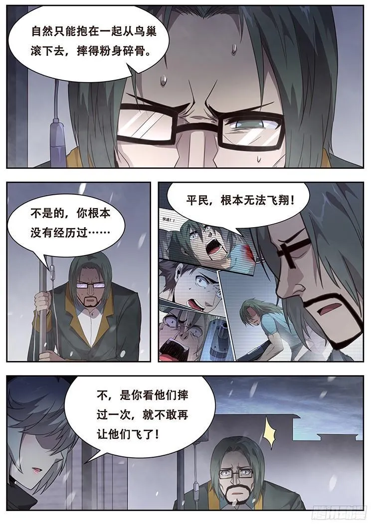 242 刀剑 第9页