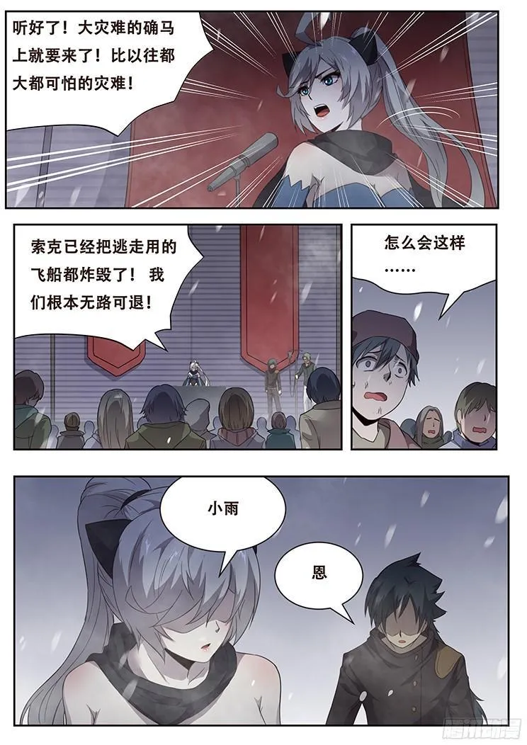 242 刀剑 第10页