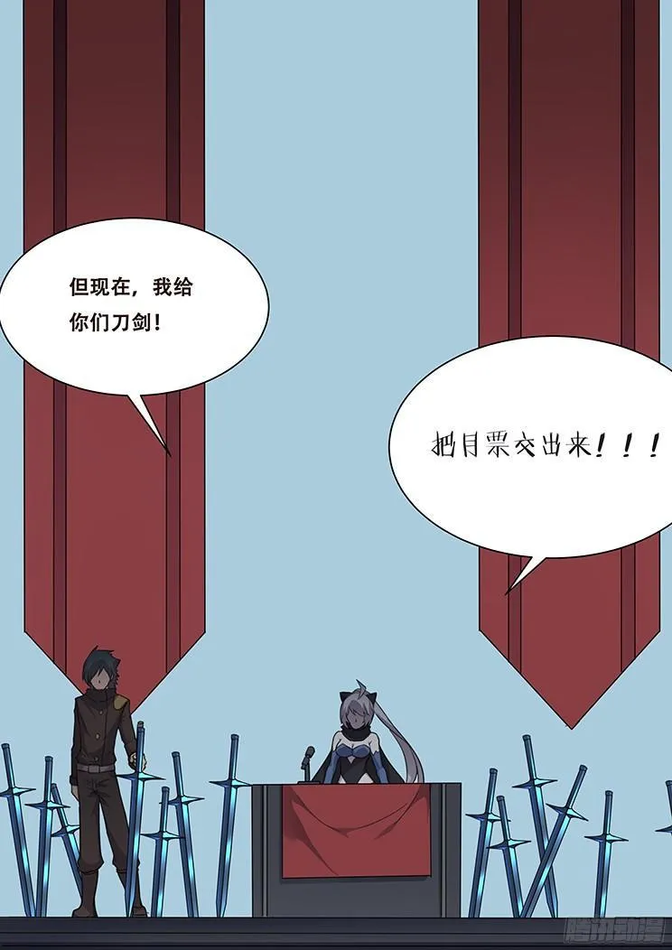242 刀剑 第14页