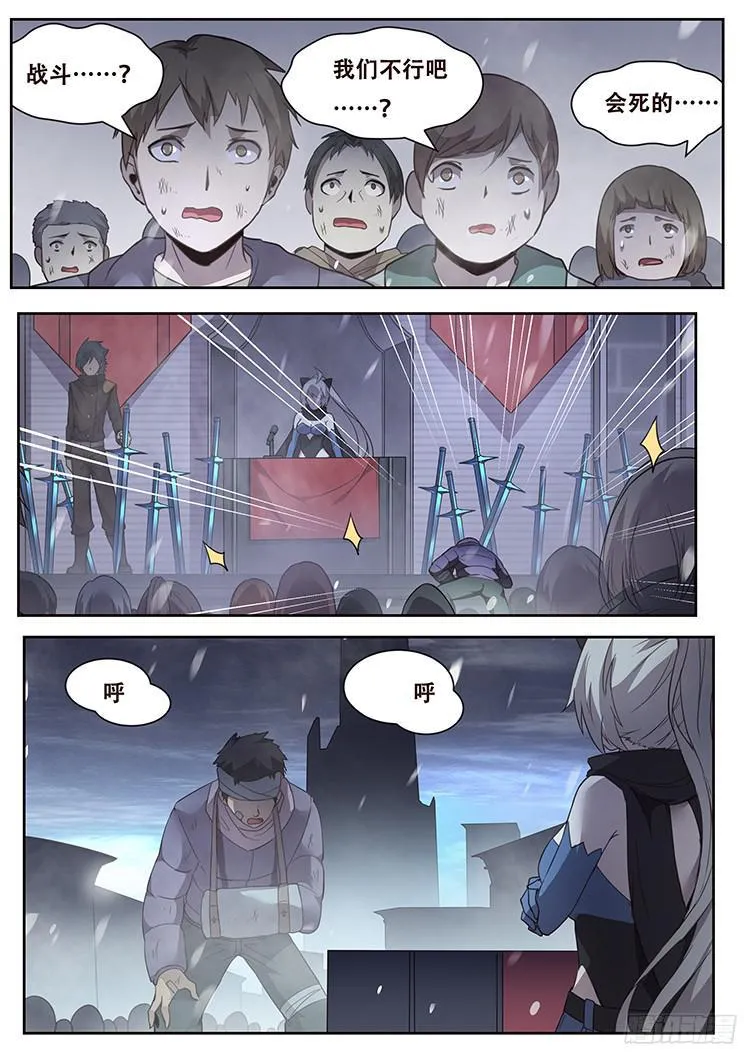 243 争分夺秒 第1页