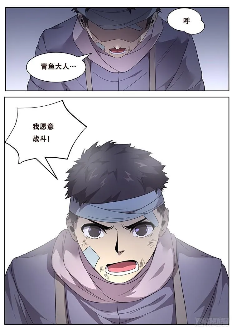 243 争分夺秒 第2页