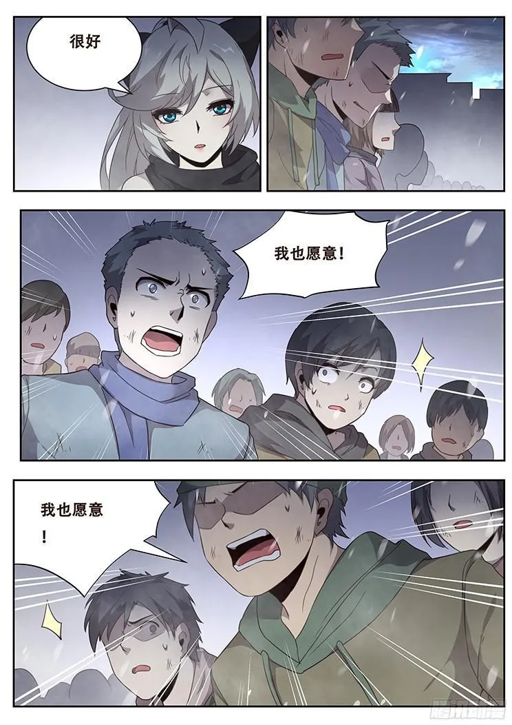 243 争分夺秒 第3页