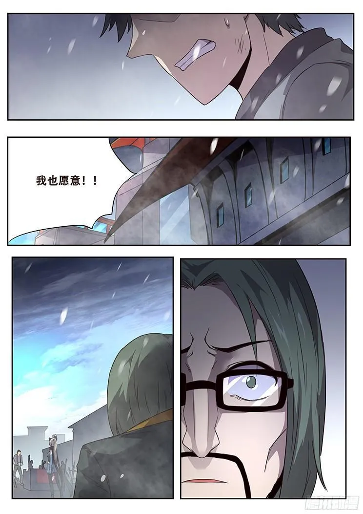 243 争分夺秒 第4页