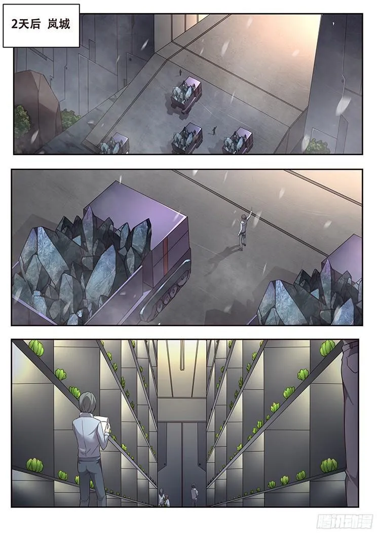 243 争分夺秒 第6页