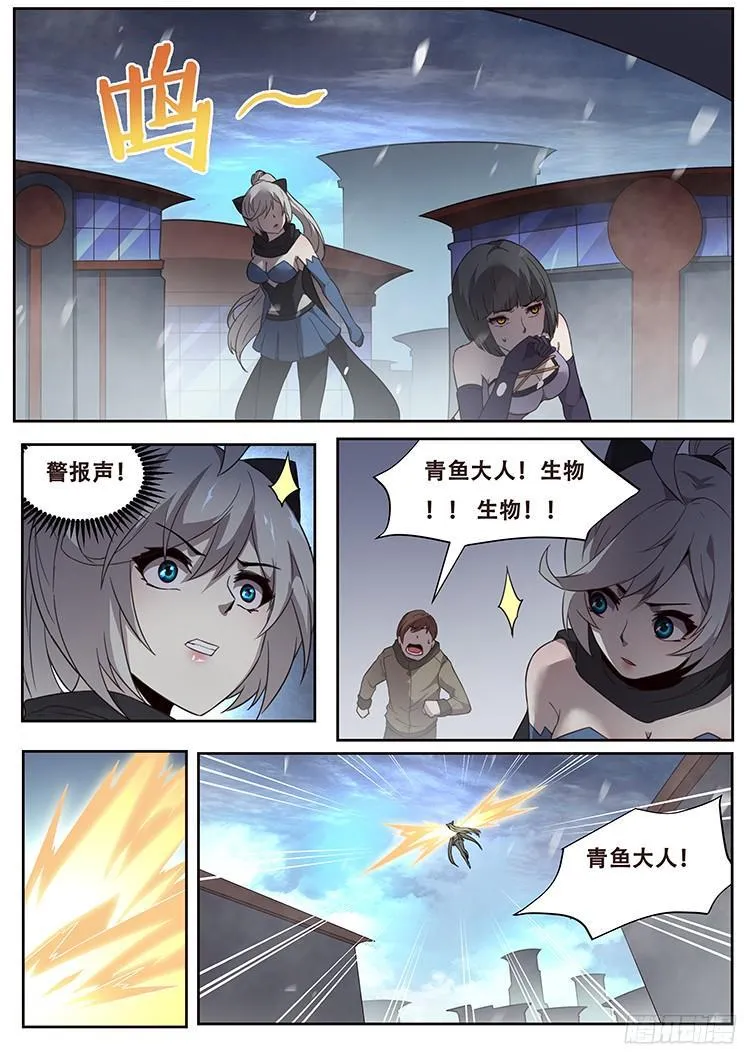 243 争分夺秒 第12页