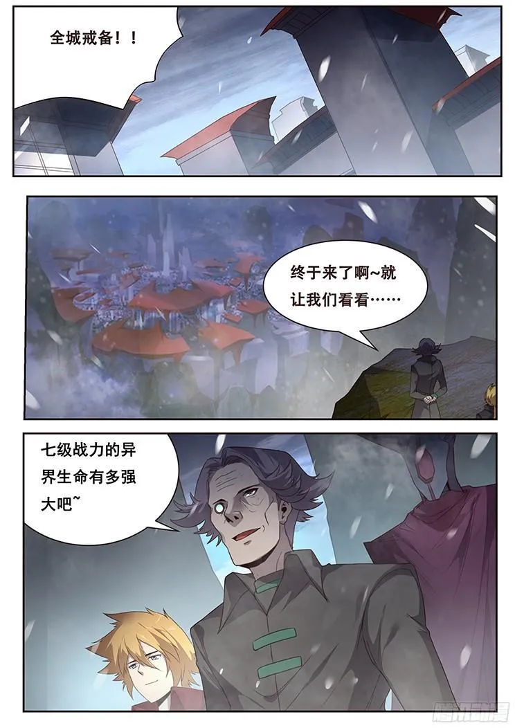 243 争分夺秒 第15页