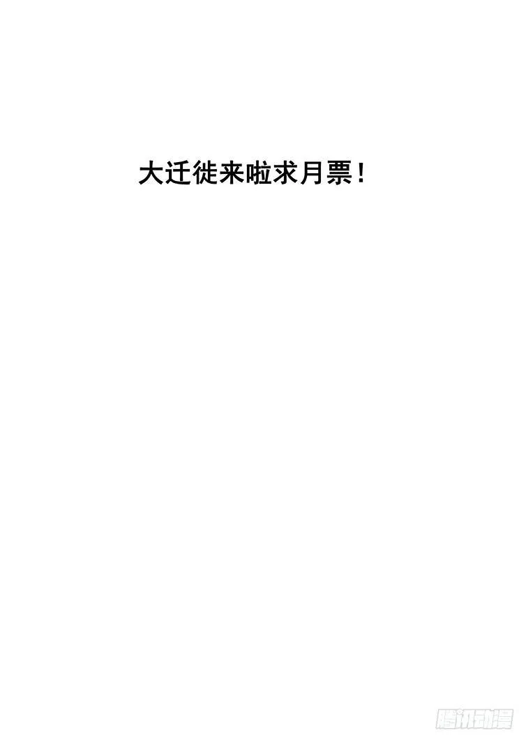 243 争分夺秒 第16页