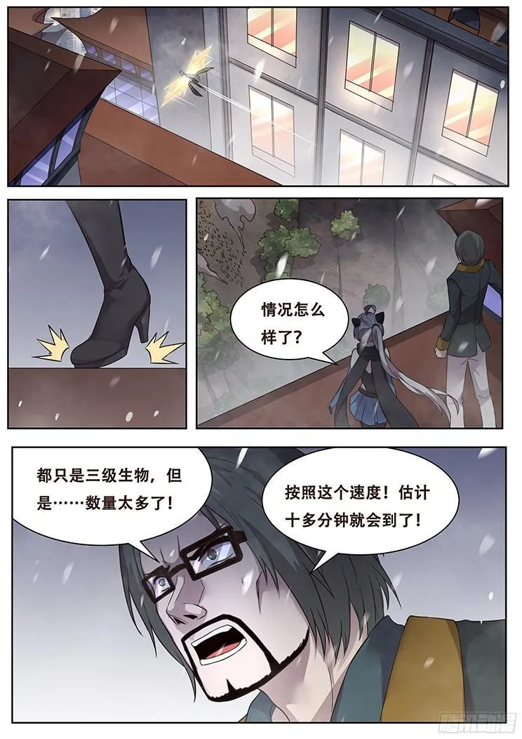 244话 退守 第3页