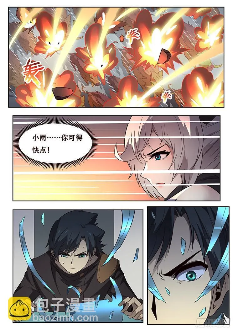 244话 退守 第6页