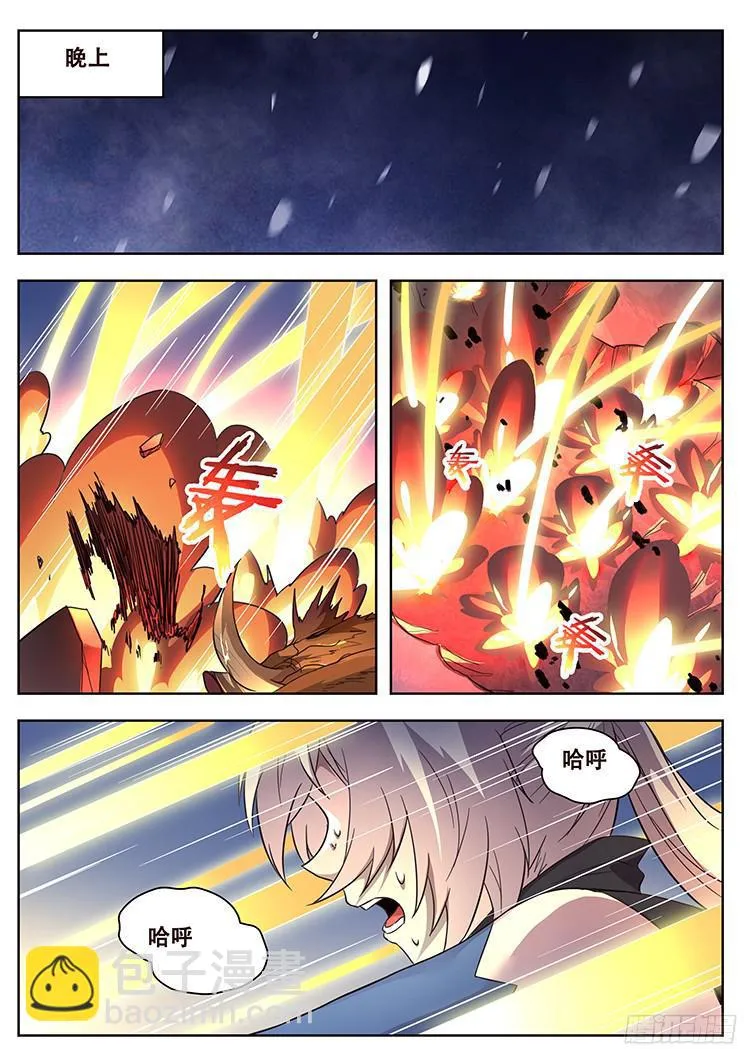 244话 退守 第7页