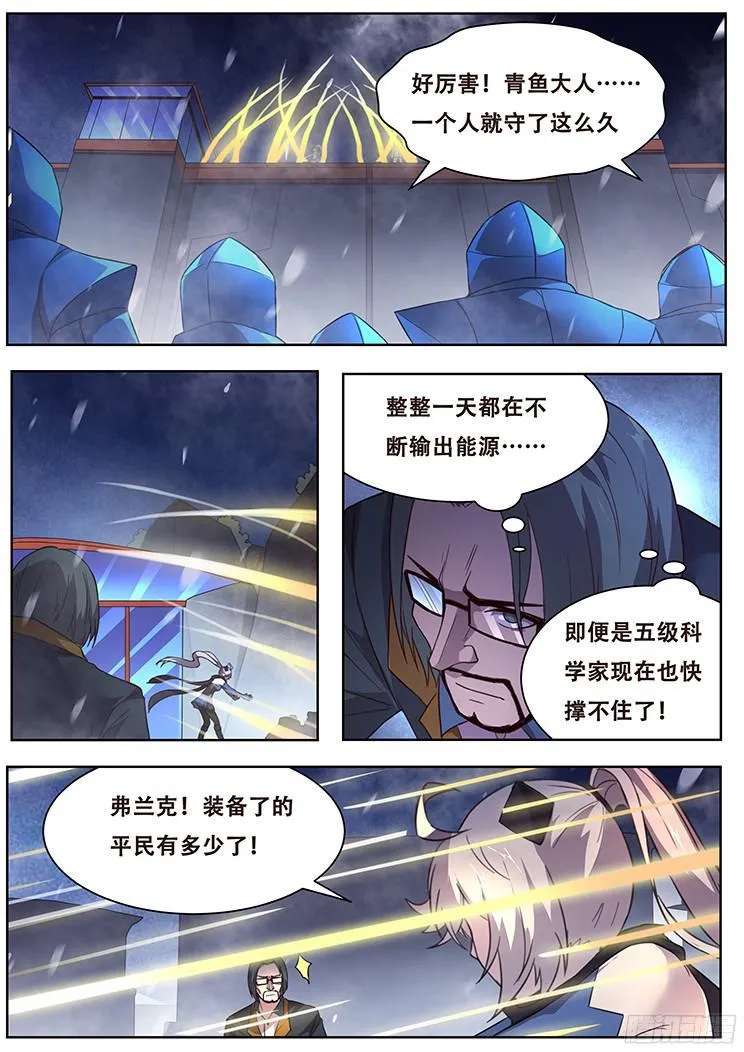 244话 退守 第8页