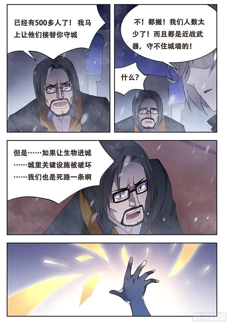 244话 退守 第9页