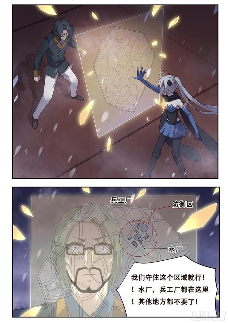 244话 退守 第10页