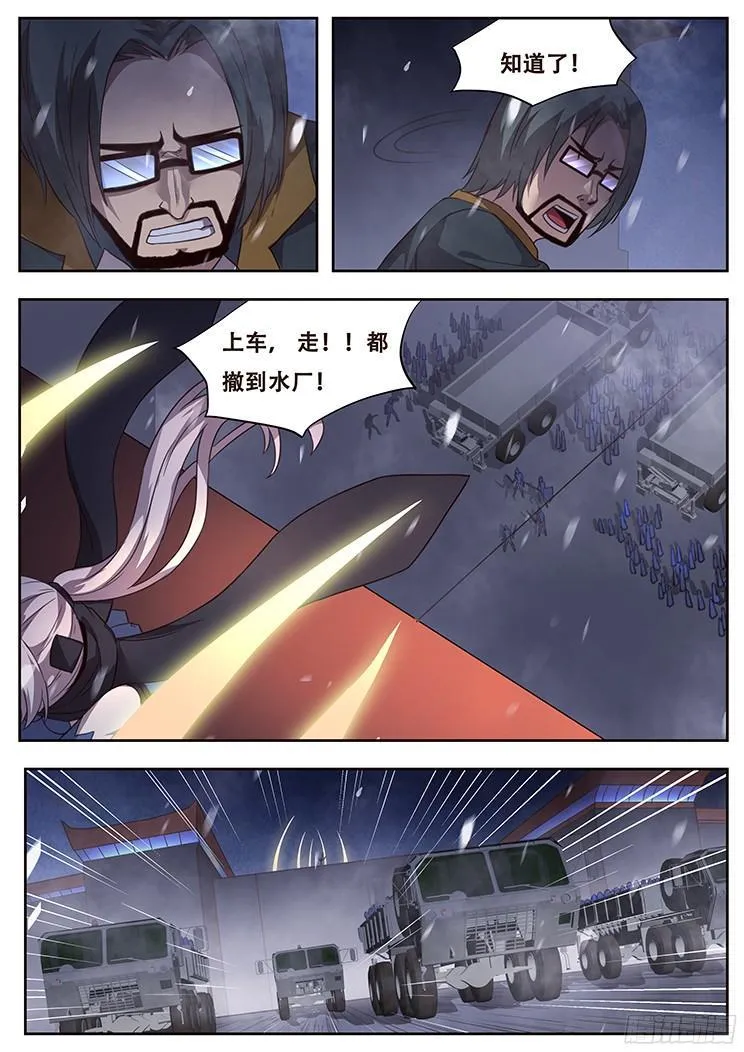 244话 退守 第11页