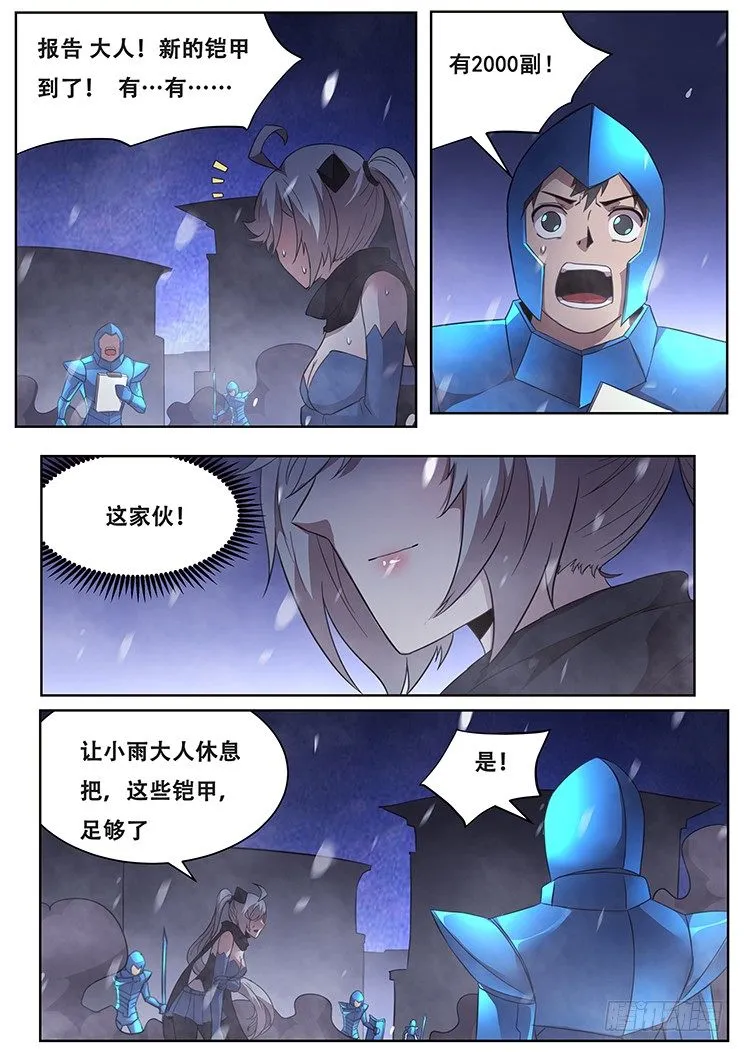 245 攻击！ 第4页