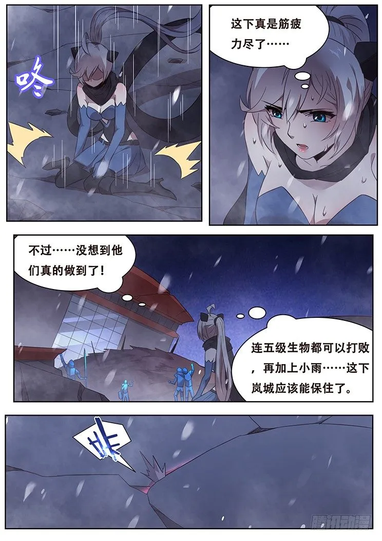 245 攻击！ 第9页
