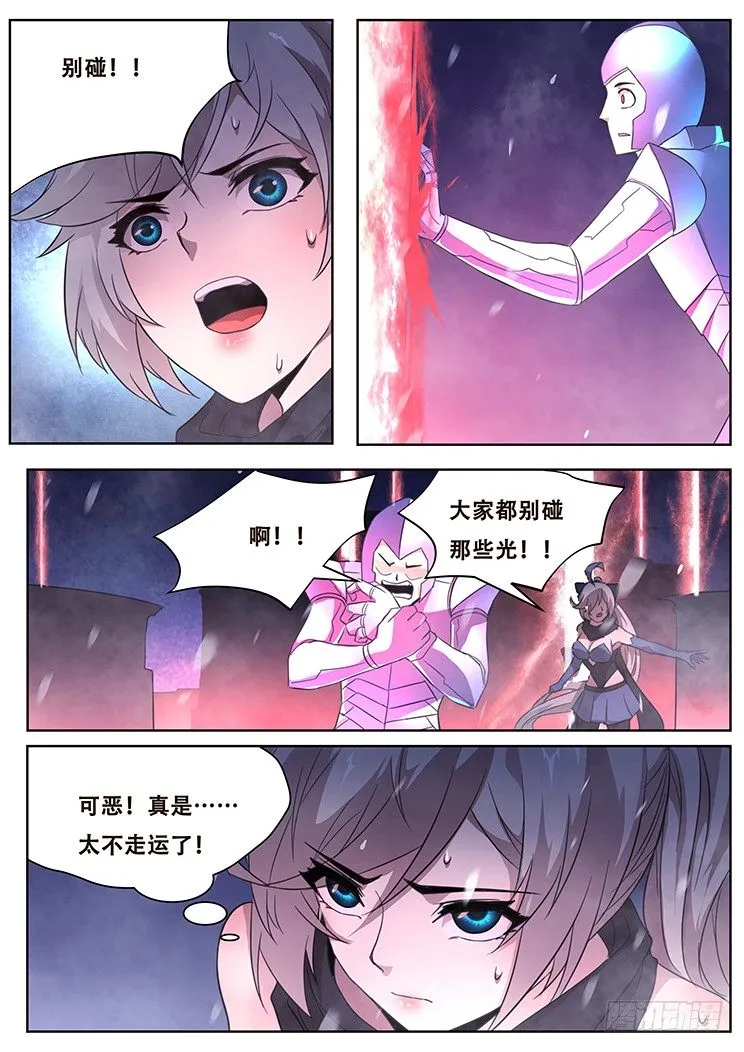 245 攻击！ 第11页