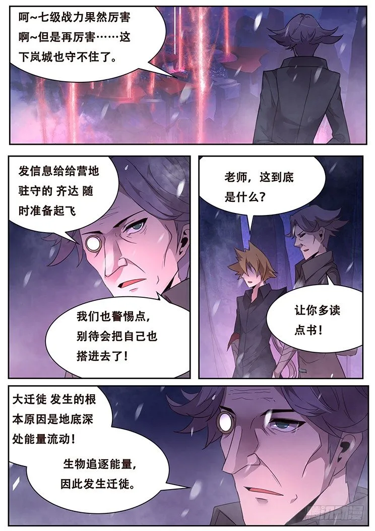 245 攻击！ 第13页