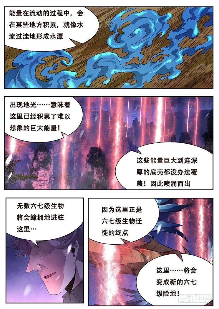 245 攻击！ 第14页