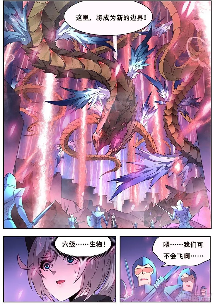 245 攻击！ 第15页