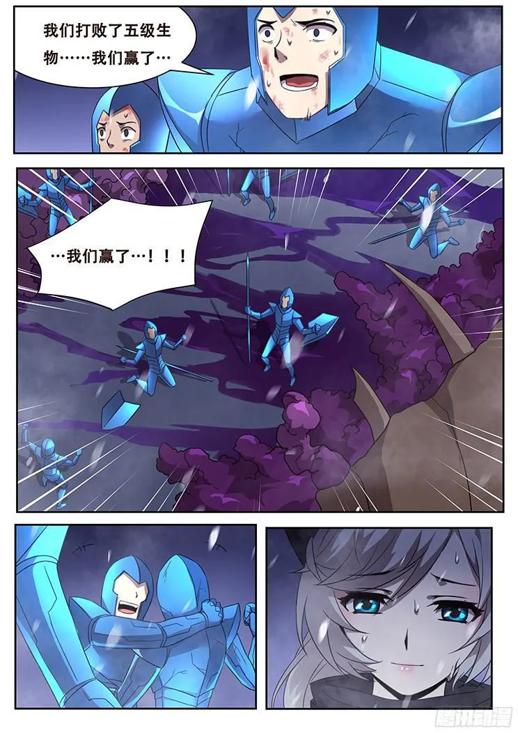 248 地光 第8页