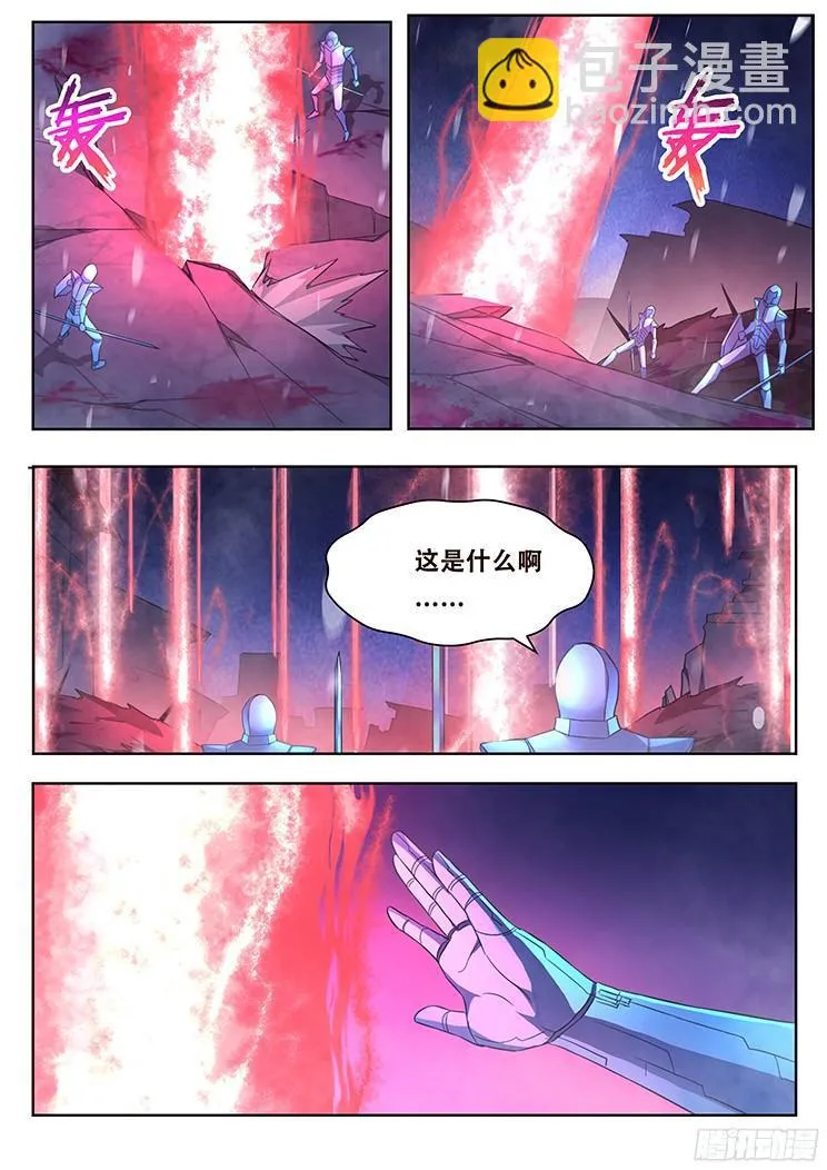 248 地光 第10页
