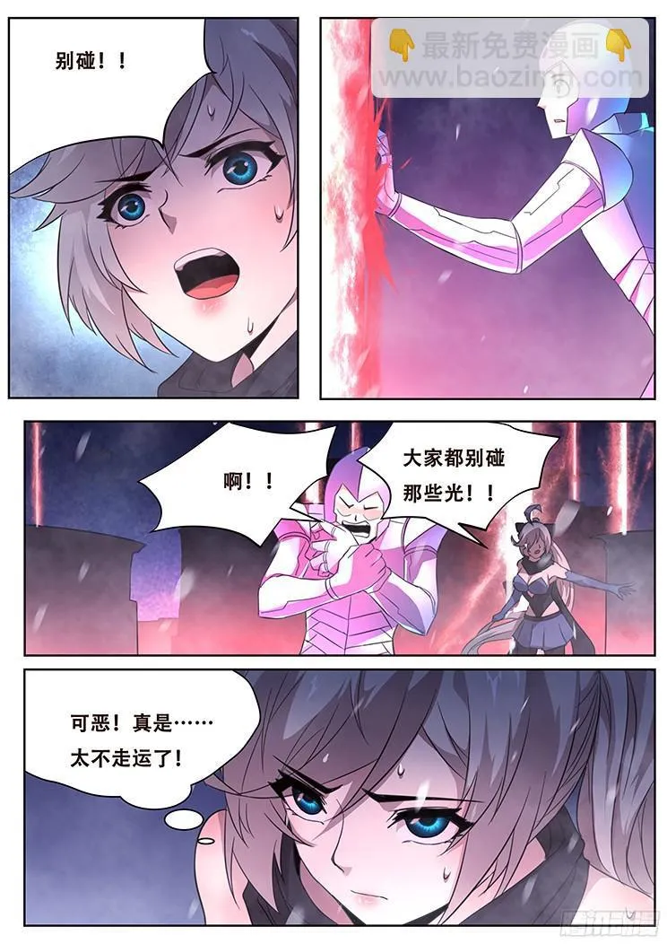 248 地光 第11页